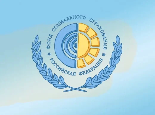 Получение компенсации в ФСС: может ли ФСС отказать в выплате?